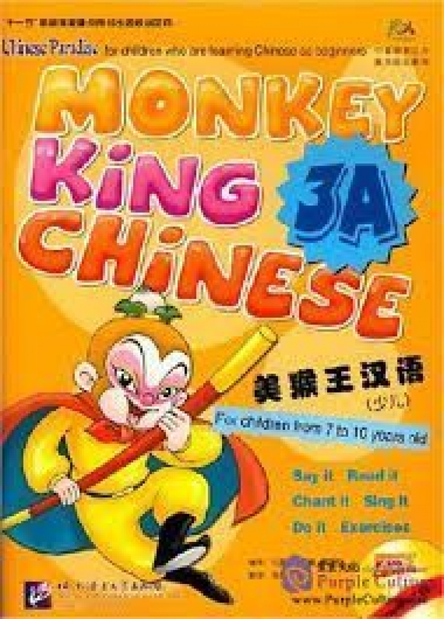 Liu Fu Hua Monkey King Chinese 3A 