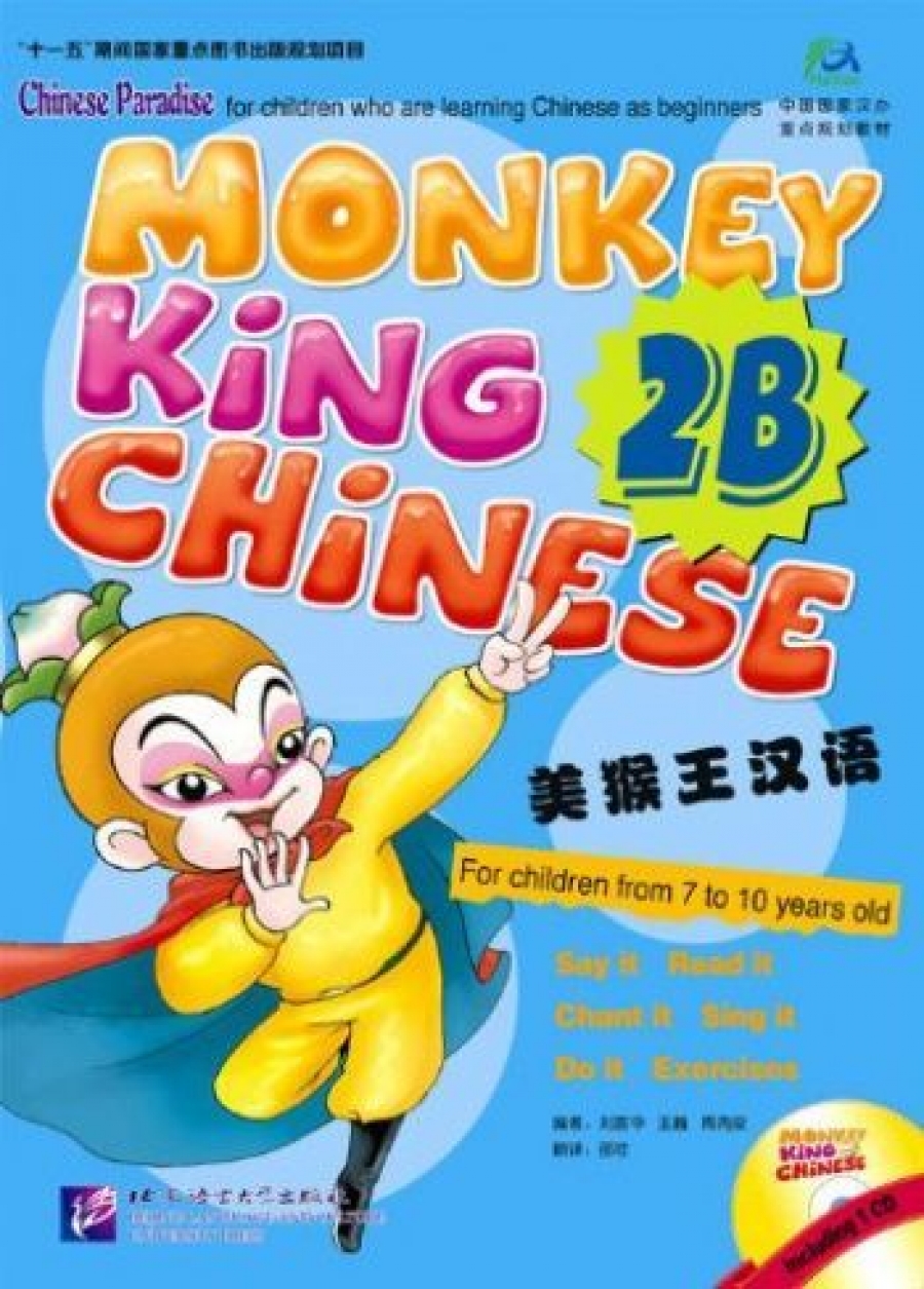 Liu Fu Hua Monkey King Chinese 2B 