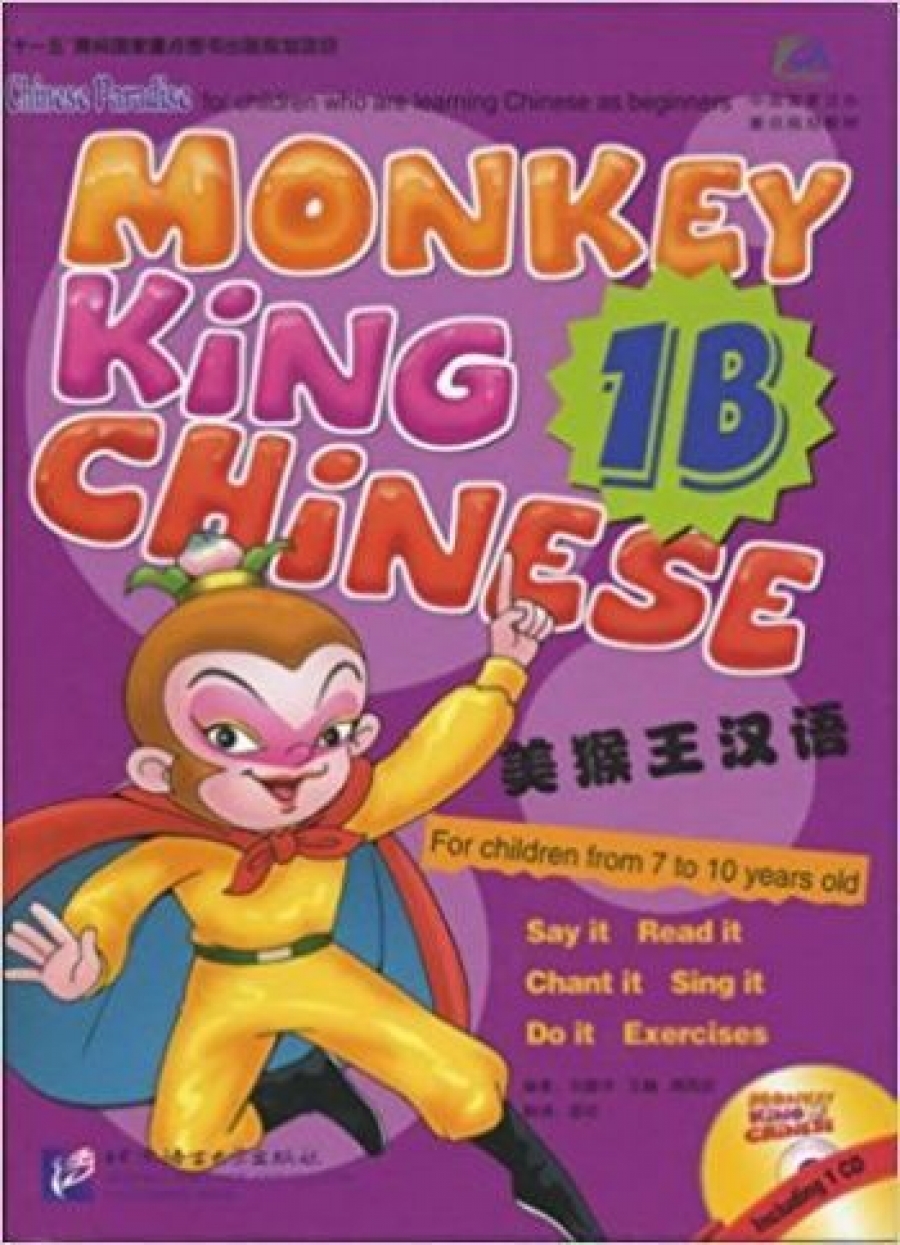 Liu Fu Hua Monkey King Chinese 1B 