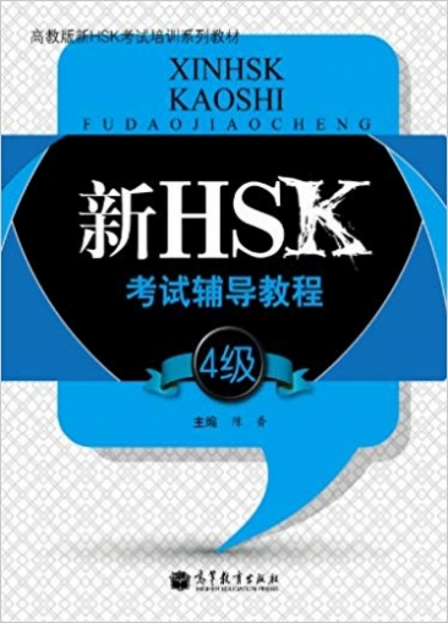 HSK Course for Level 4 