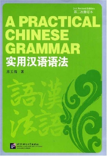 Yuqing Fang A Practical Chinese Grammar 