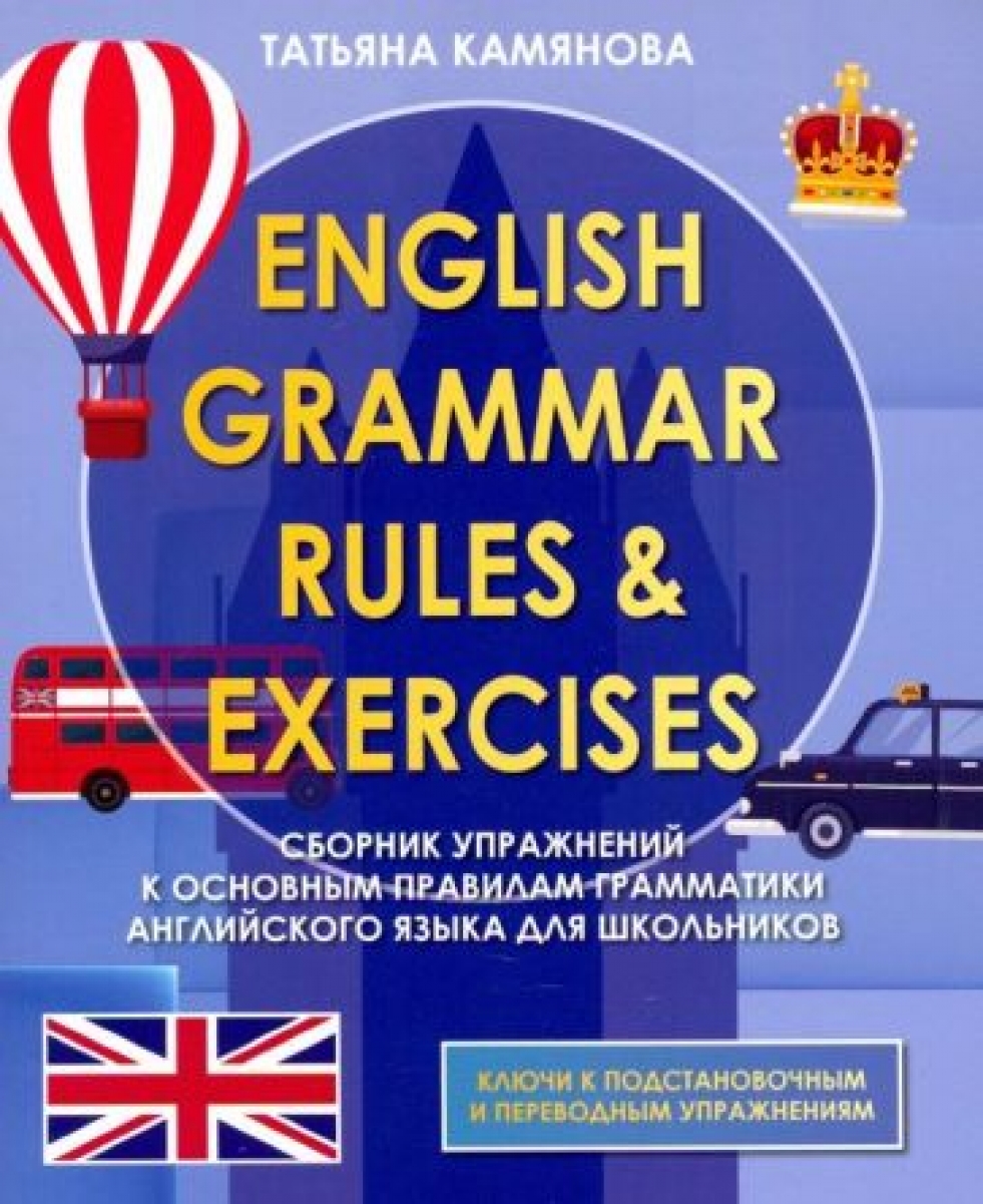  .. English Grammar Rules & Exercises 