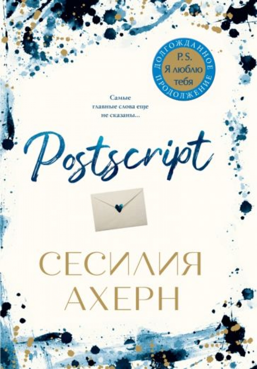   Postscript 