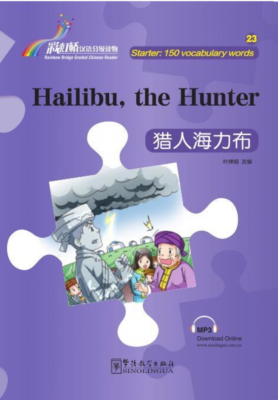 Hailibu, the Hunter 