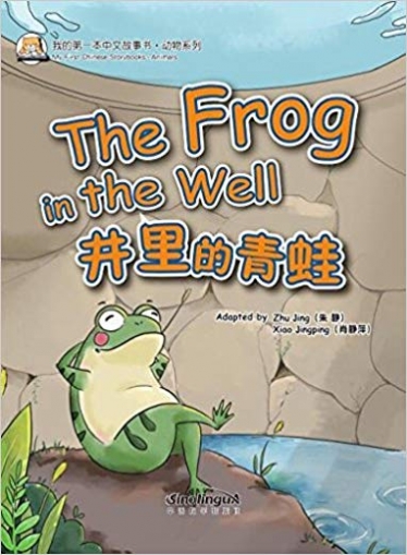 My First Chinese Storybooks: The Frog in the Wall 