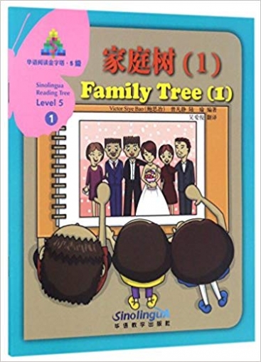 Family Tree (1) 