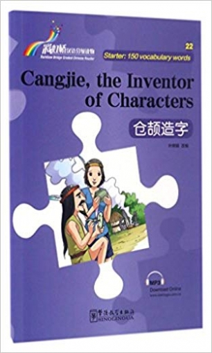 Cangjie, the Inventor of Characters 