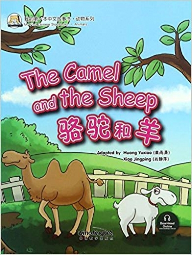 The camel and the sheep 