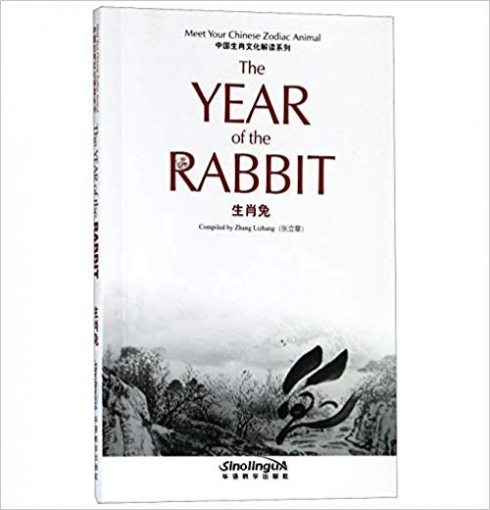 The Year of the Rabbi 