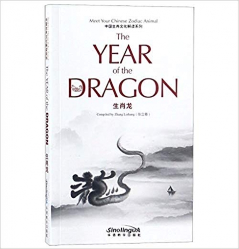 The Year of the Dragon 