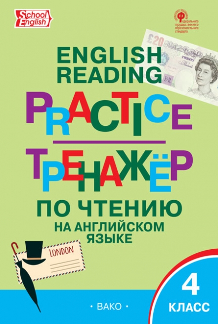  .. English reading practice.      . 4  