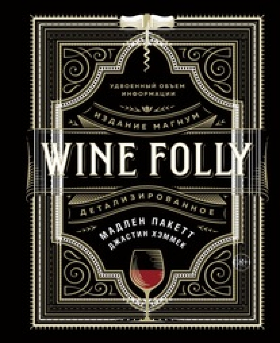  ,   Wine Folly.  ,  