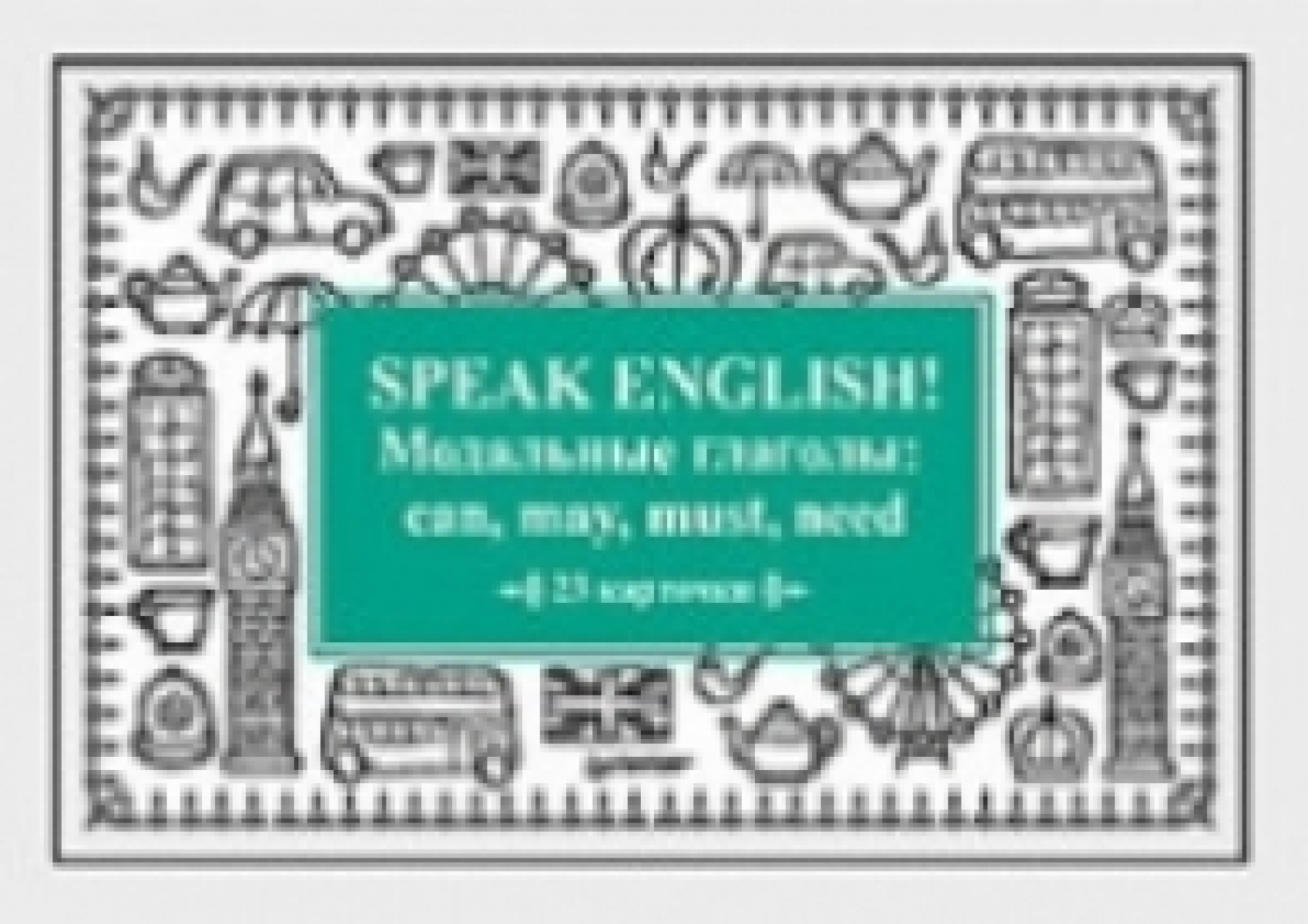  . . Speak English!  : can, may, must, need 