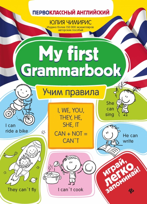  .. My first Grammarbook:   