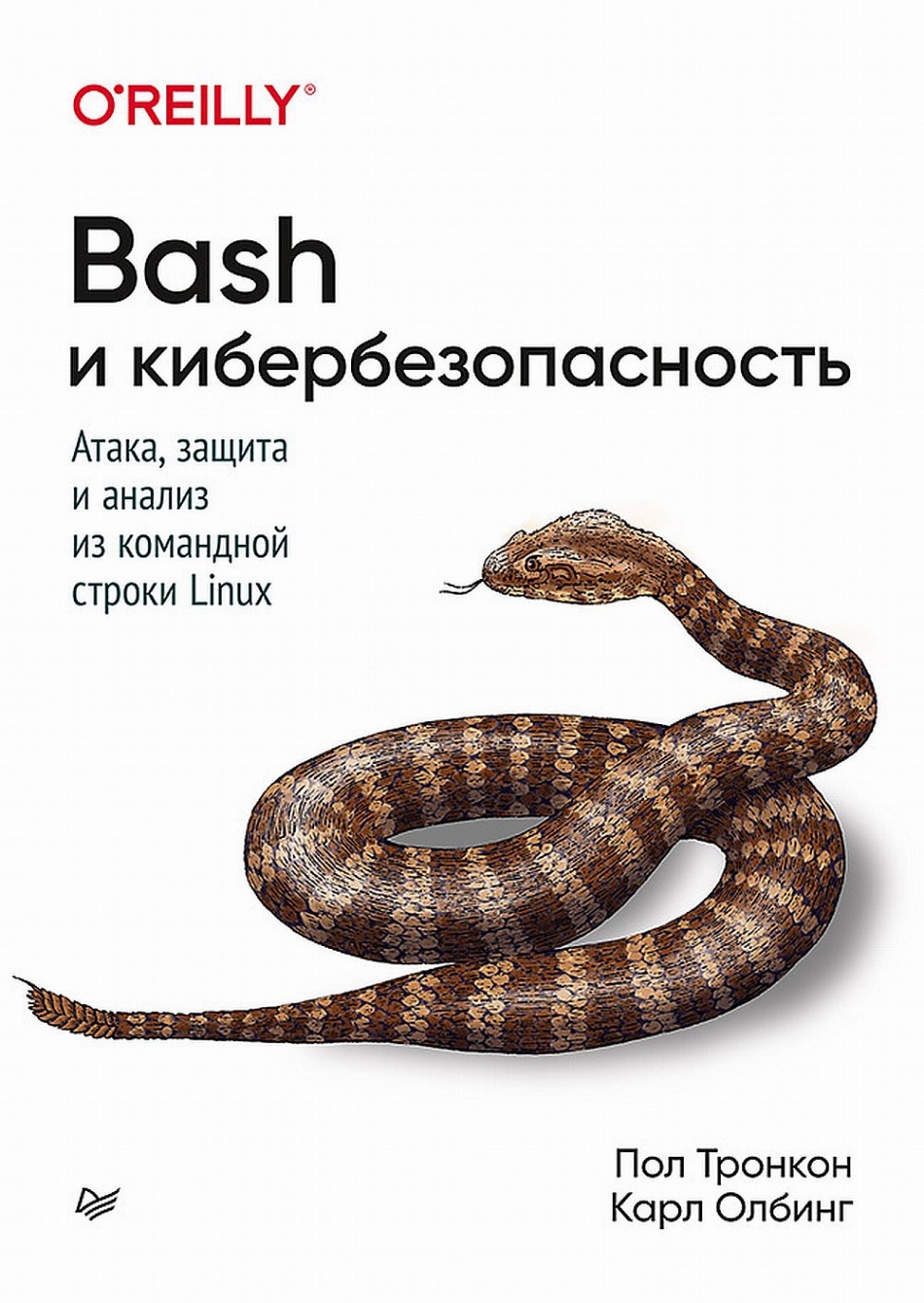  .,  . Bash  : ,       Linux 