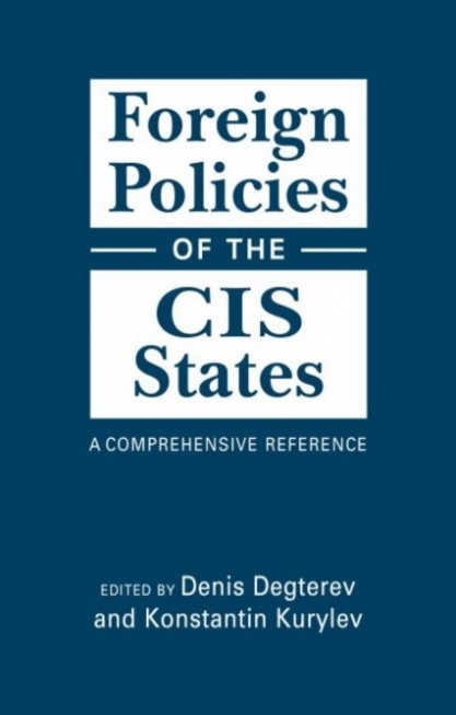 Denis Degterev, Konstantin Kurylev Foreign Policies of the CIS States: A Comprehensive Reference 