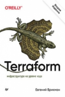  . Terraform:     