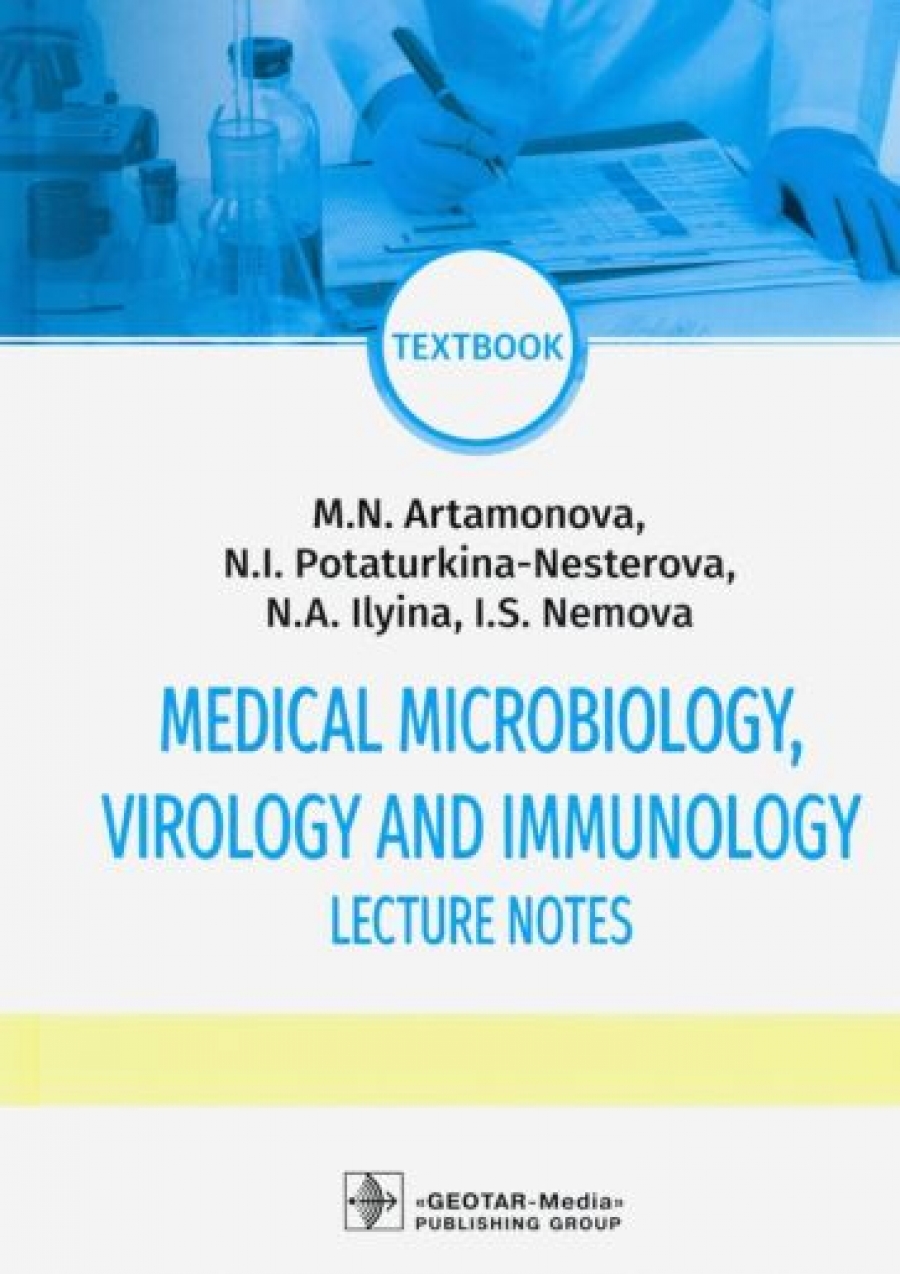  ..,  .., - ..,  .. Medical Microbiology, Virology and Immunology. Lecture Notes 