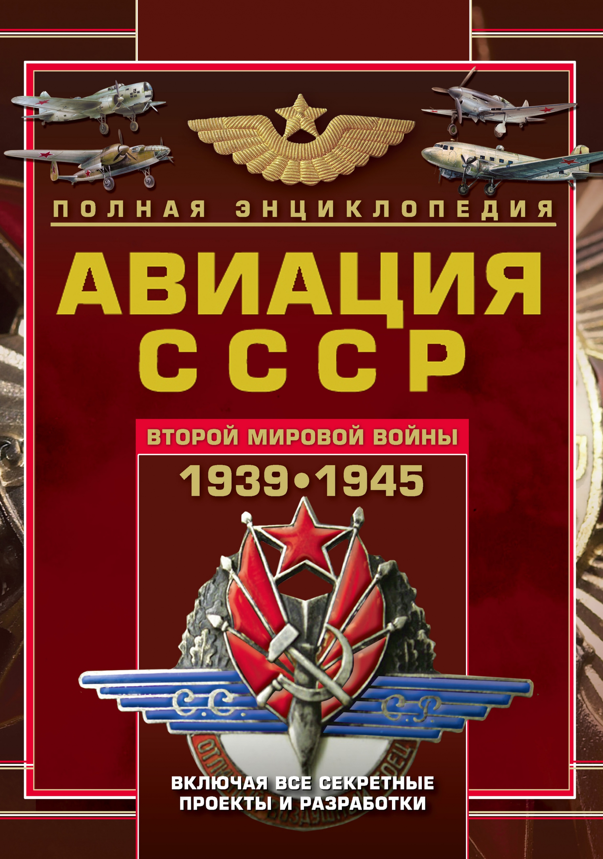  ..      1939-1945.       