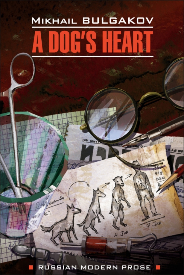 Bulgakov M. A Dog's Heart /   