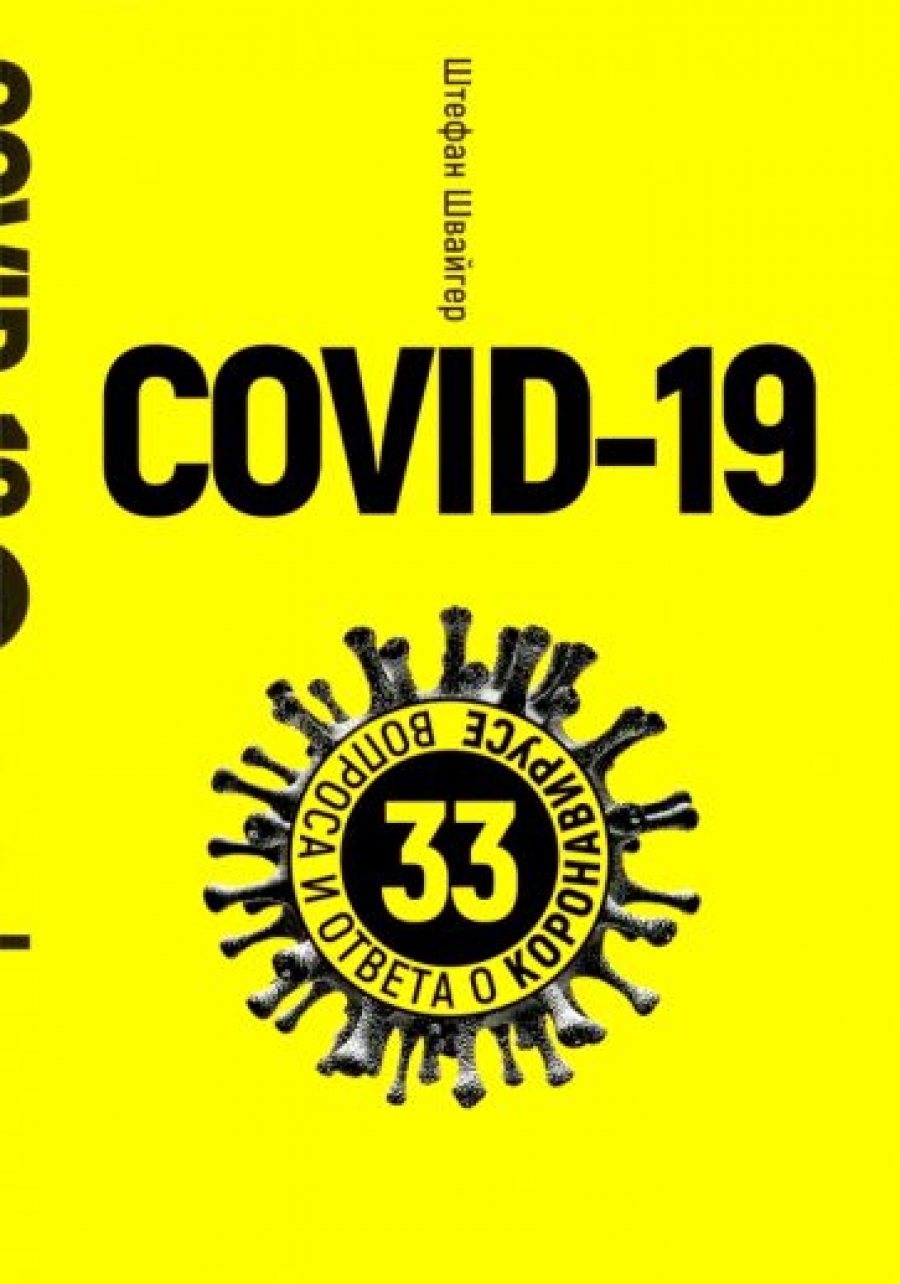  . Covid-19. 33      