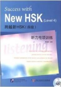 Li Zengji Success with New HSK (Level 4). 10 Sets of simulated Listening Tests 