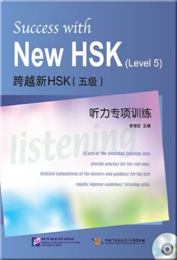 Li Zengji Success with New HSK (Level 5). 10 Sets of the simulated Listening Tests 