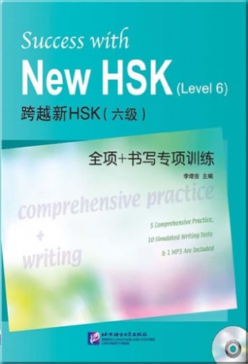 Li Zengji Success with New HSK (Level 6). 5 Comprehensive Practice + 10 Simulated Writing Tests 
