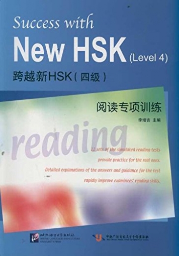 Li Zengji Success with New HSK (Level 4). 12 Sets of the simulated Reading Tests 
