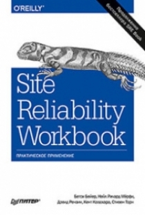  .,  ..,  . Site Reliability Workbook 