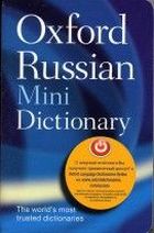 Della Thompson Oxford Russian Minidictionary (Second Edition) 