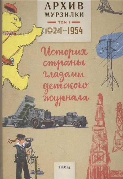 .  1.     . 1924-1954 