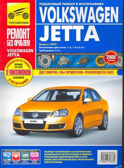  . .,  . .,  . . Volkswagen Jetta   
