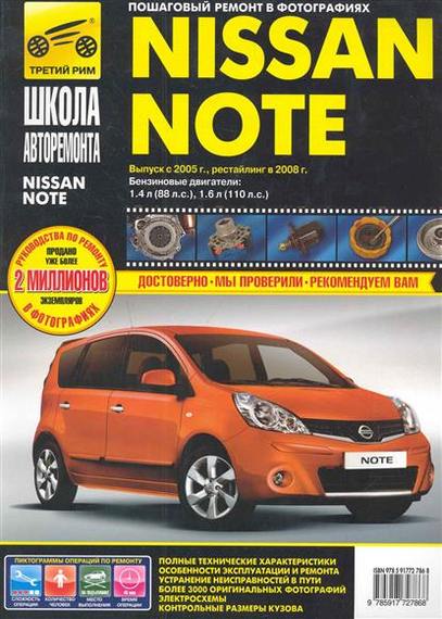  . Nissan Note   