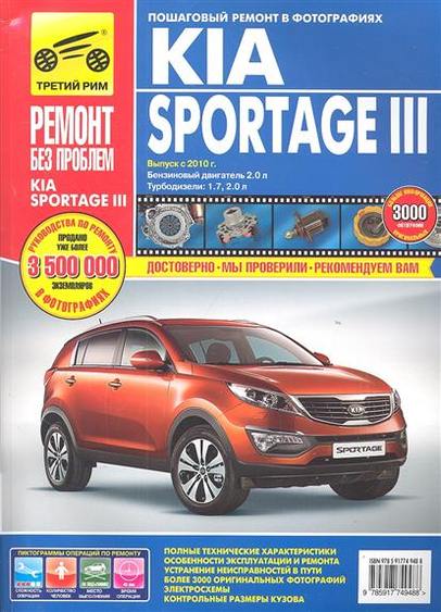  . Kia Sportage III:   ,    .   2010 .  : 2,0 .  1,7, 2,0    