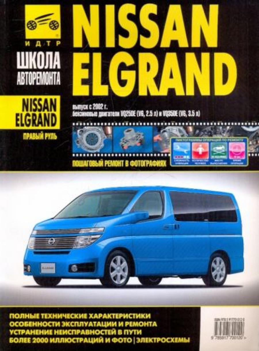 Nissan Elgrand  2002   .  
