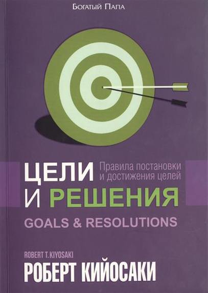 ..    / Goals & Resolutions 