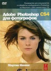  . Adobe Photoshop CS4   