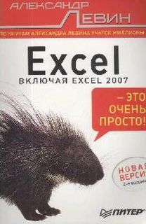  . Excel    