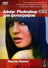  . Adore Photoshop CS3   