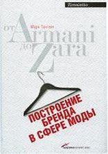  .       Armani  Zara 