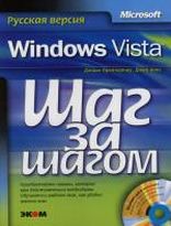  . MS Windows Vista .  