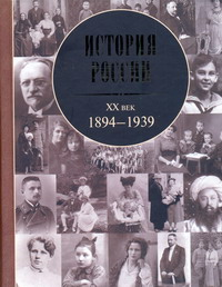  , XX : 1894 -1939 