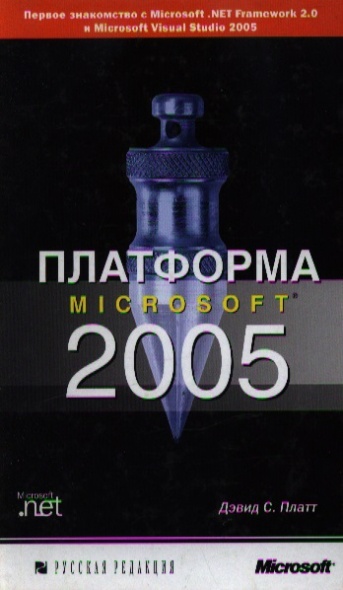 Microsoft 2005 