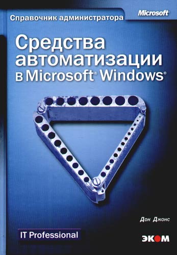  .    MS Windows 