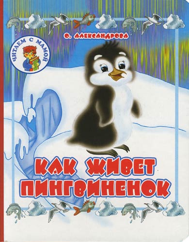 Василий Аксенов. "Таинственная страсть" Богослужение Рождества Христова Традиции