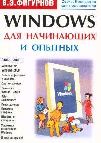  .. Windows     