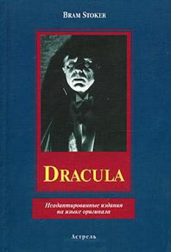 Stoker B. Dracula 