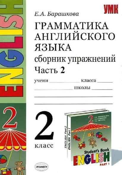 Гдз грамматика сборник по английского языка гдз грамматика сборник по английского языка
