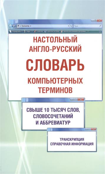 ebook Handbook of Non Invasive Methods